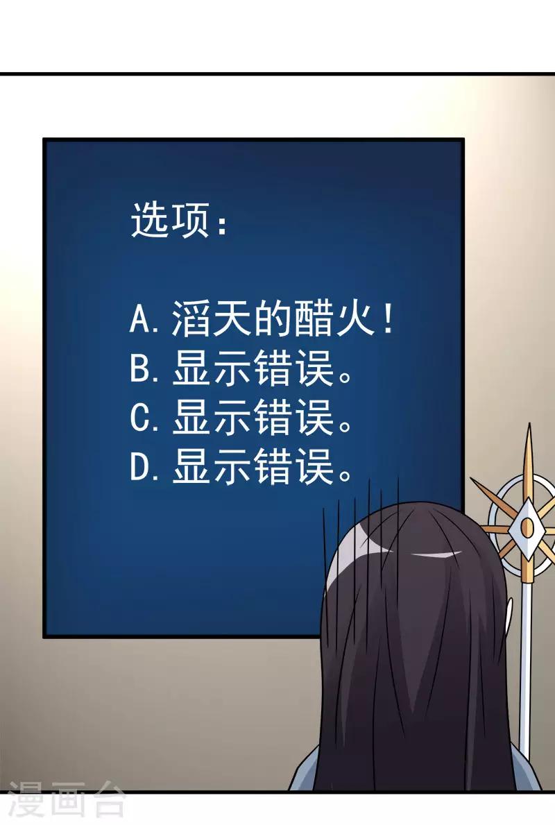 第85话 传承者19