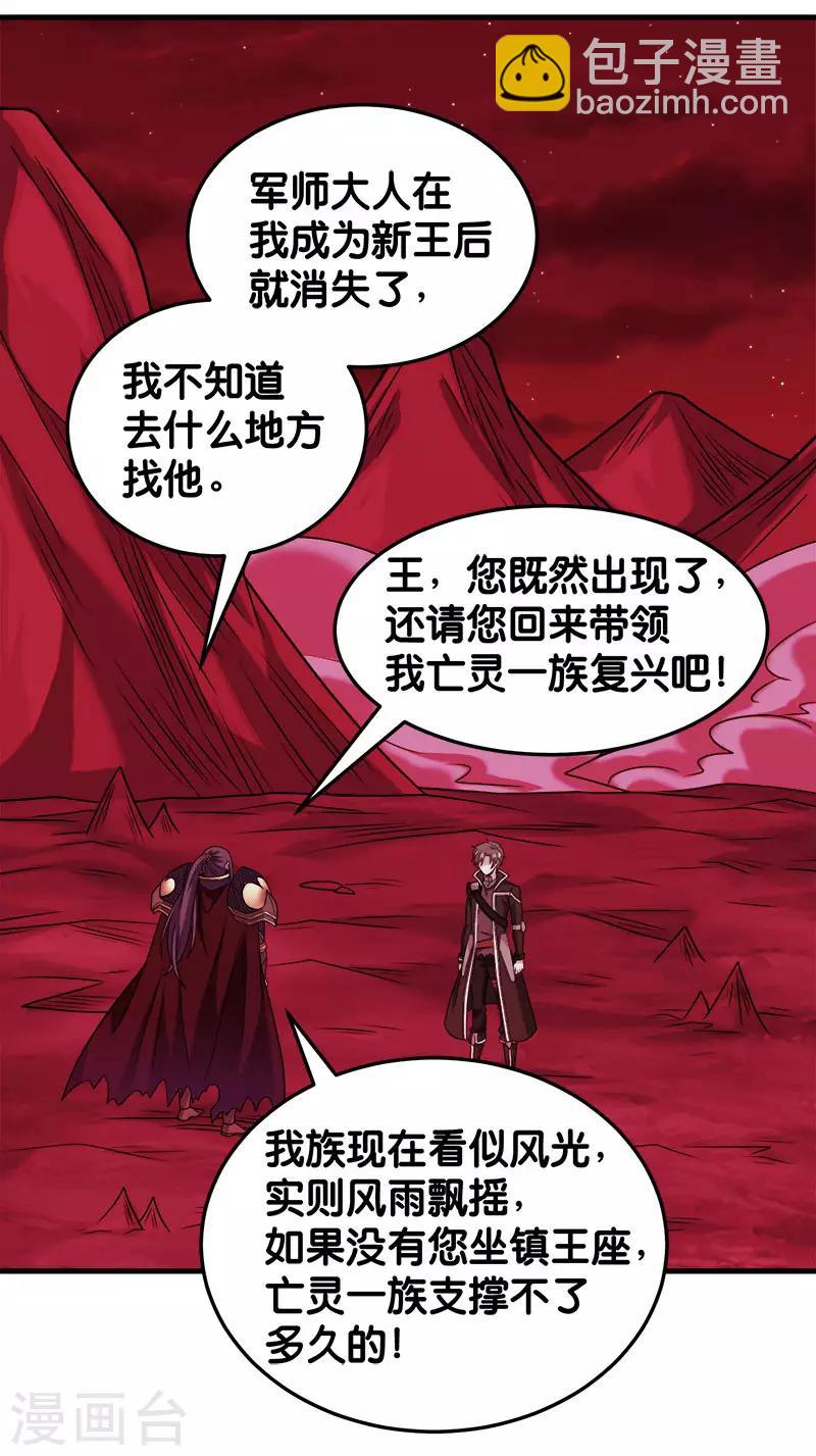 第85话 传承者2