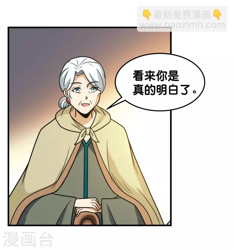 第85话 传承者20