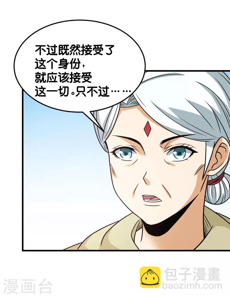第85话 传承者28