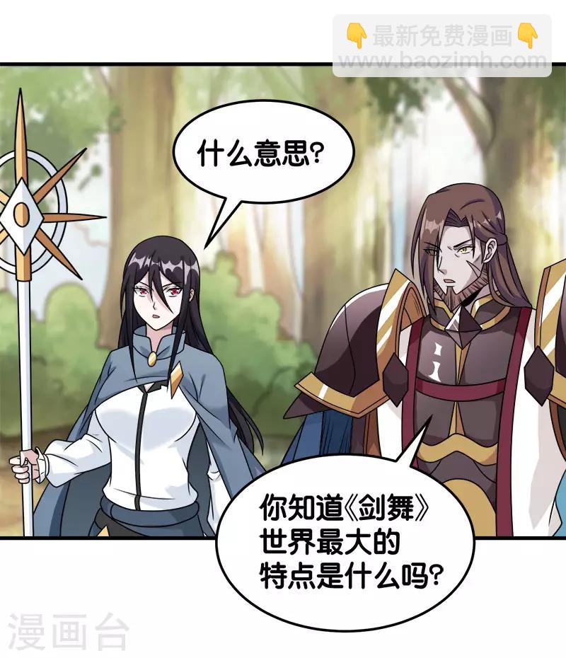 第85话 传承者32