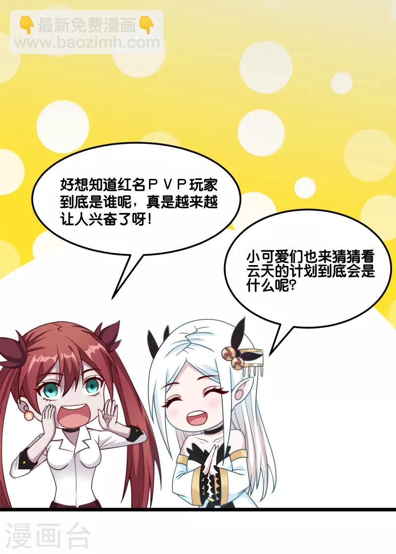第85话 传承者38