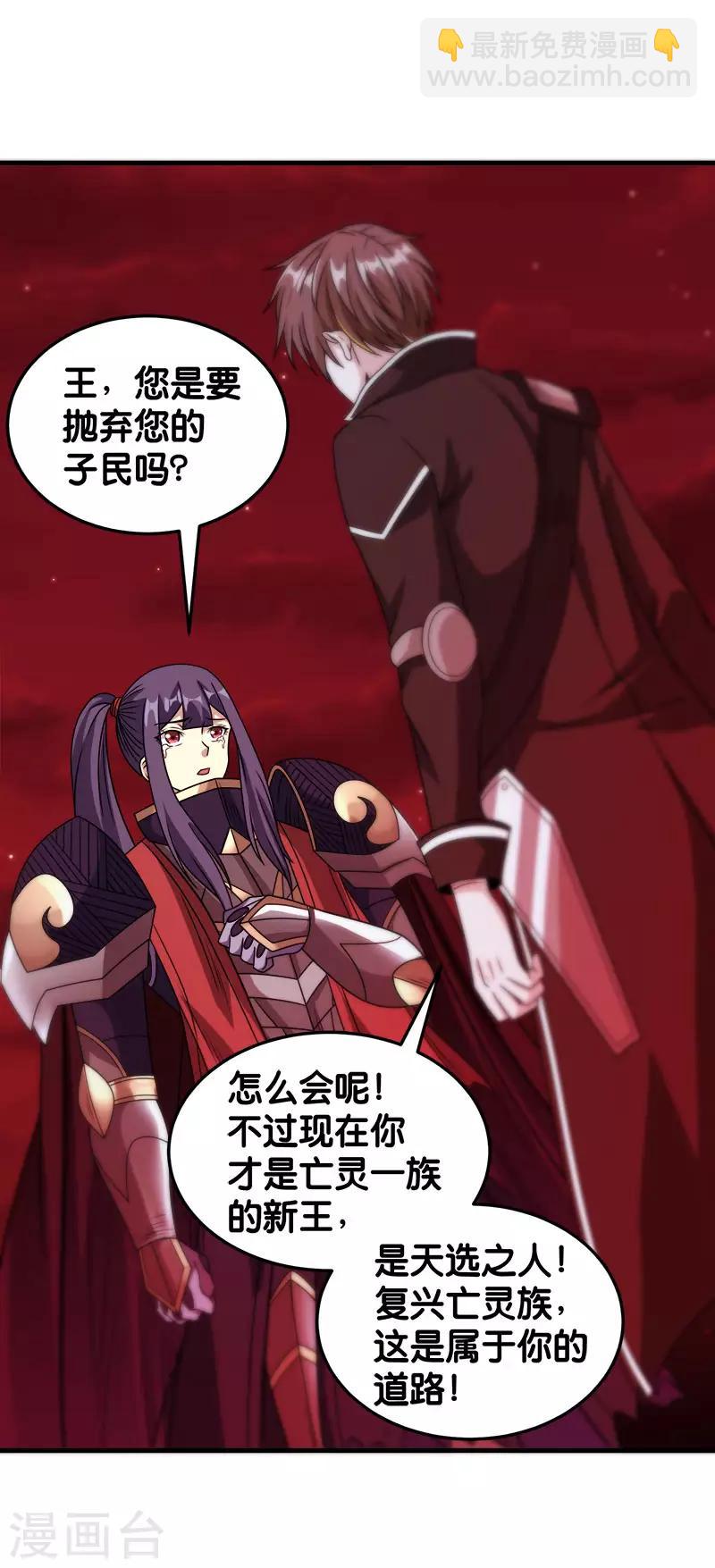 第85话 传承者4