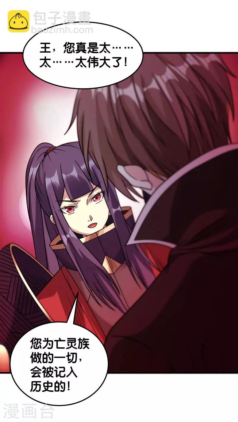第85话 传承者6