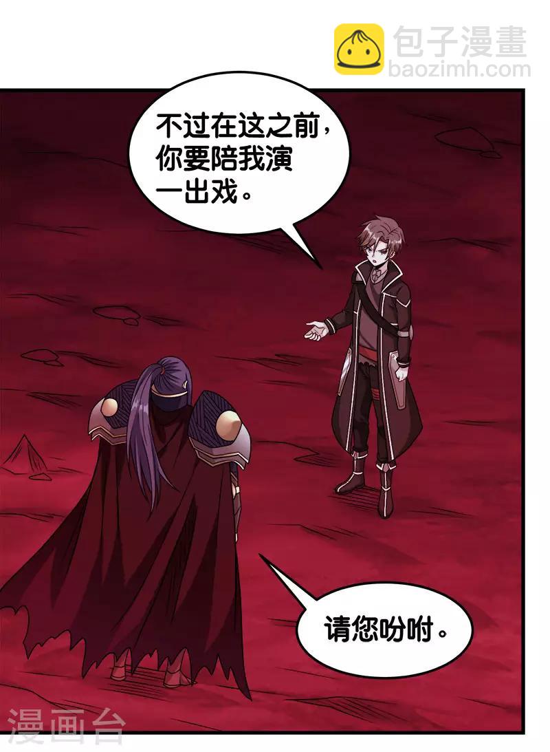 第85话 传承者7