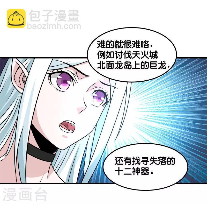 第102话 天火城10