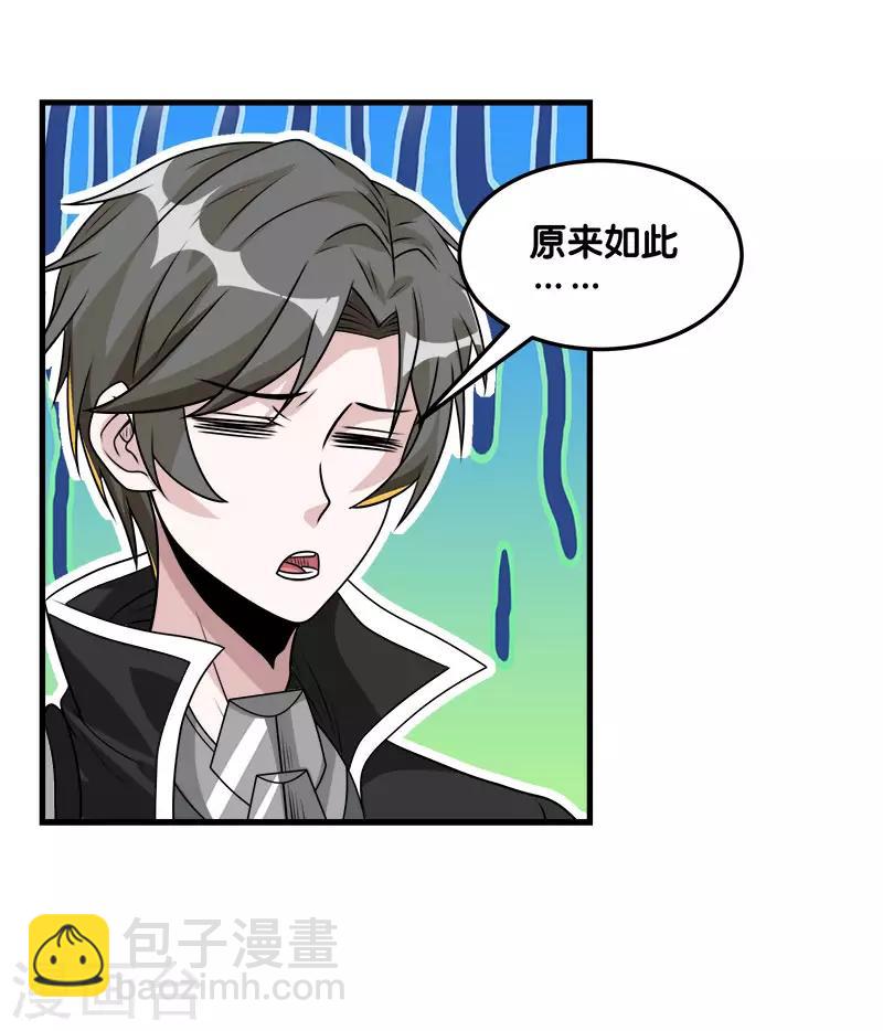 第102话 天火城13