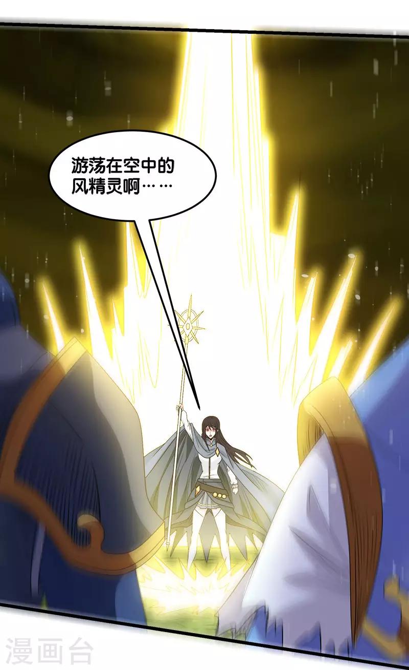第102话 天火城18