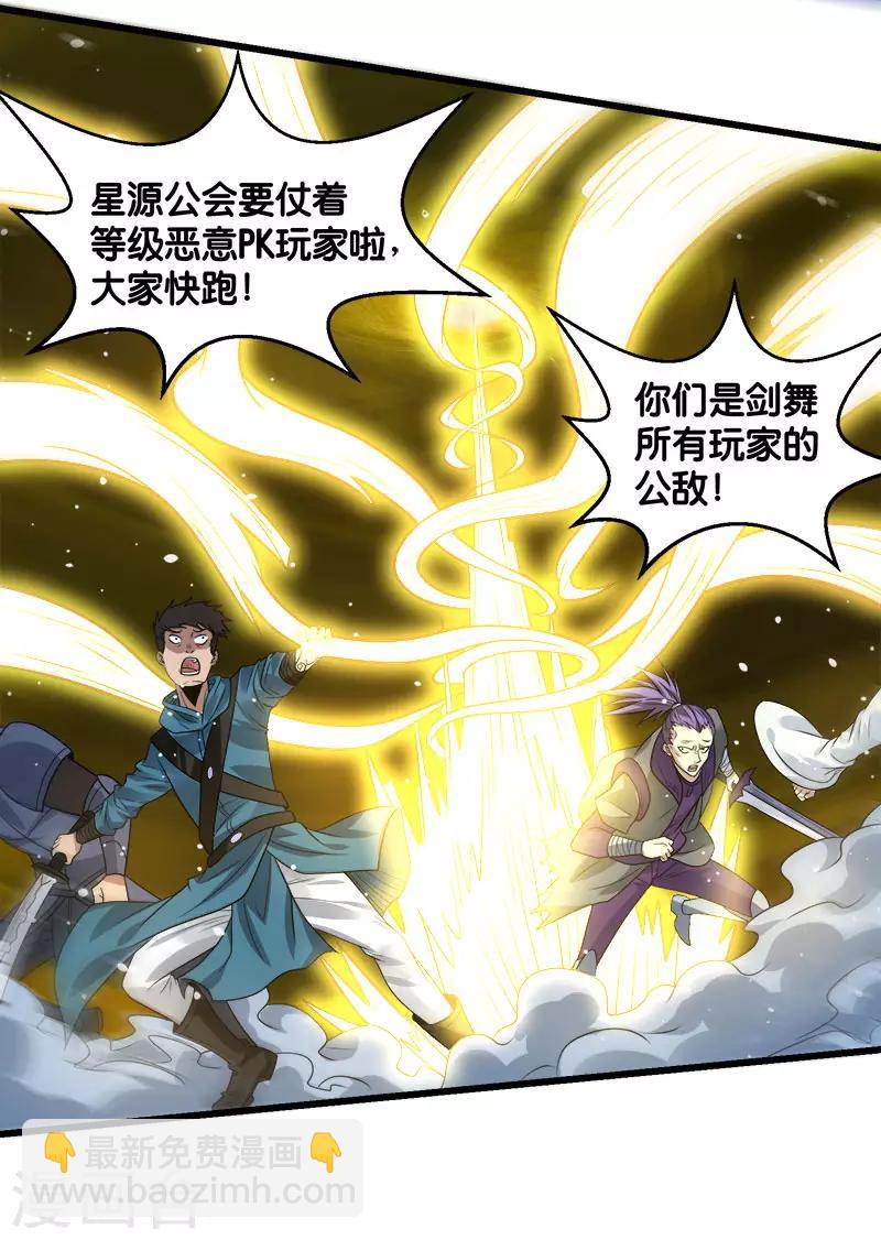 第102话 天火城19