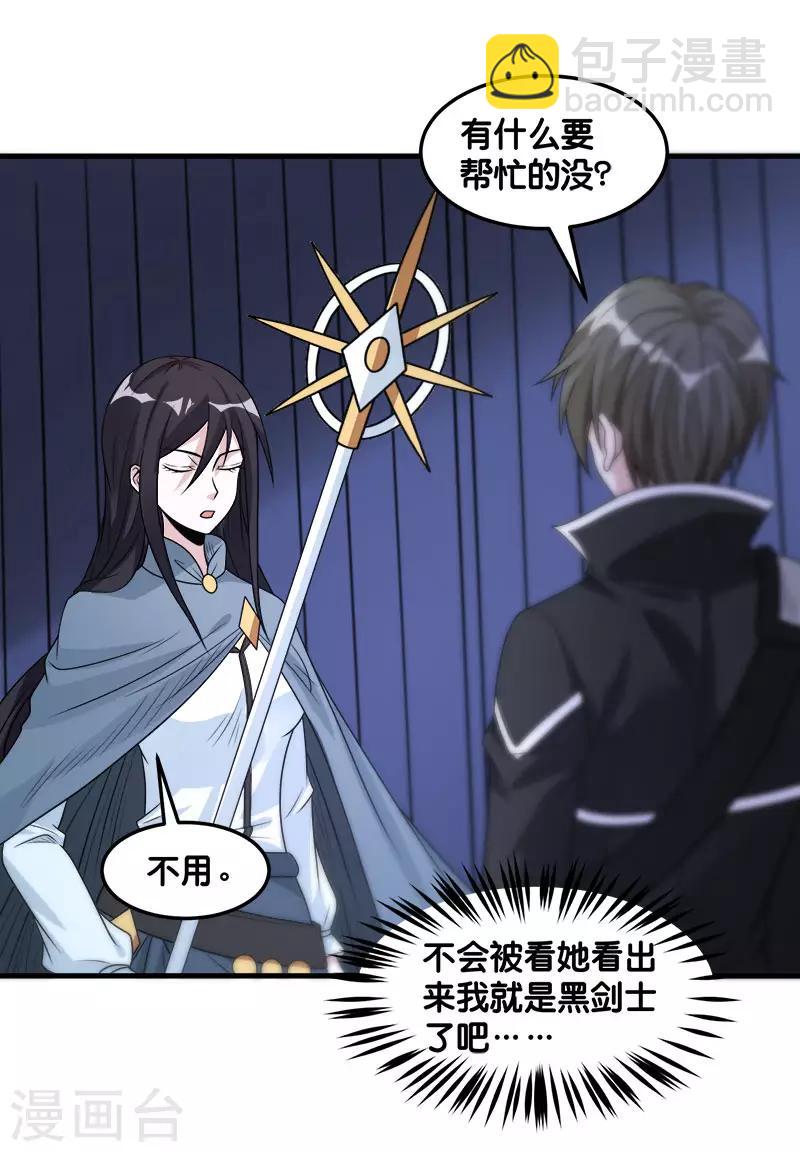 第102话 天火城21