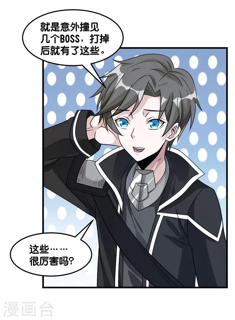 第102话 天火城26