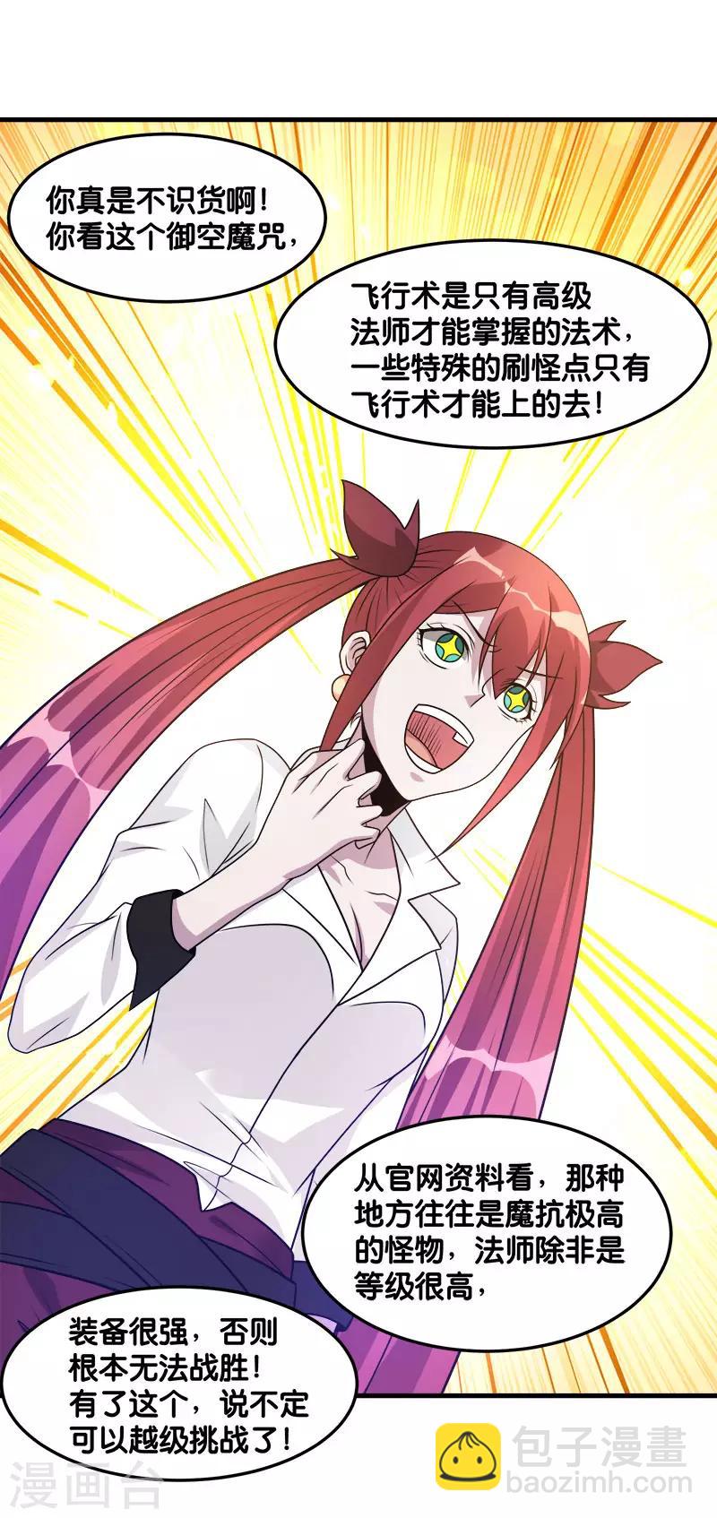 第102话 天火城27