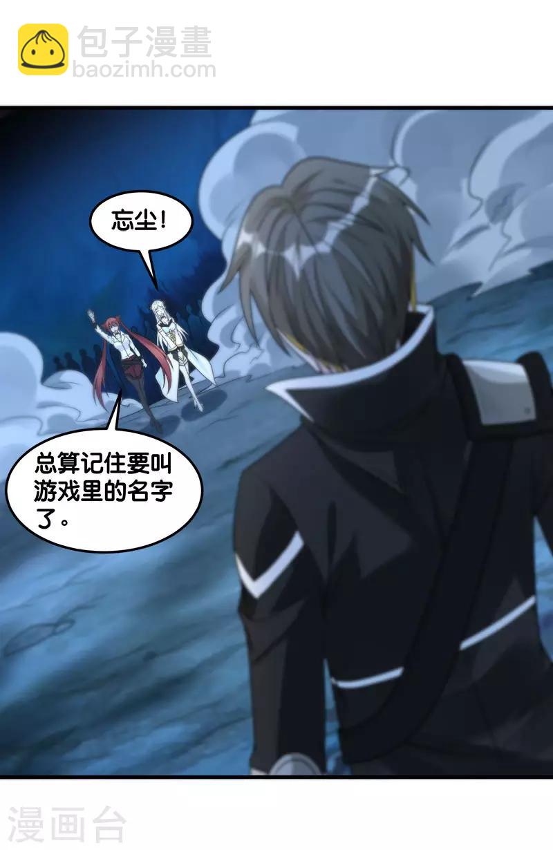第102话 天火城4