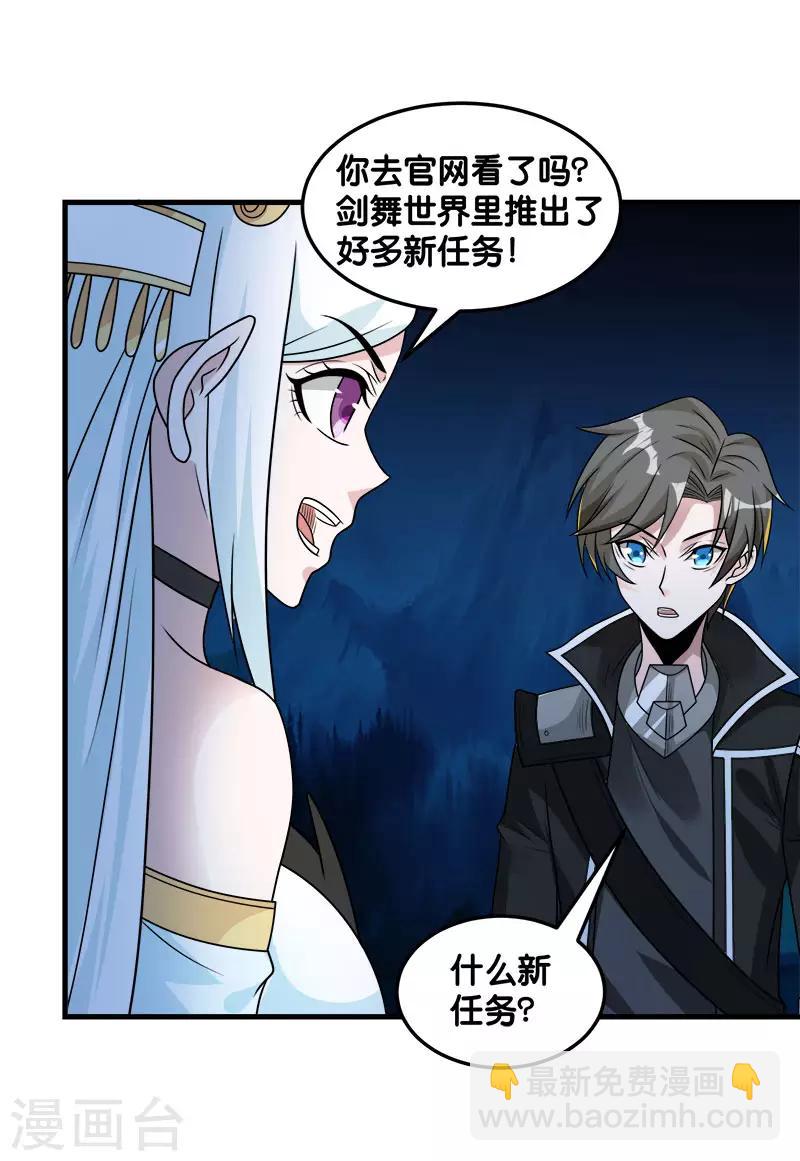 第102话 天火城5