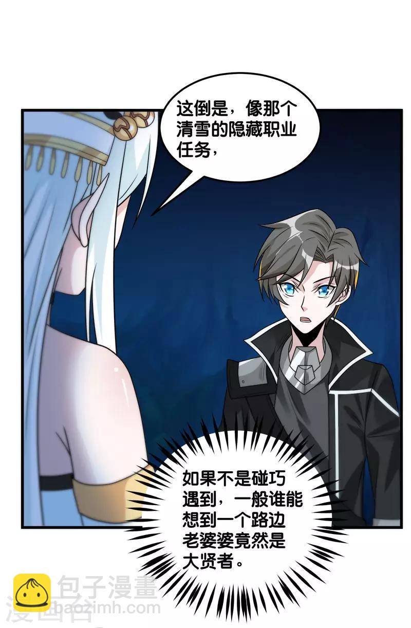 第102话 天火城7