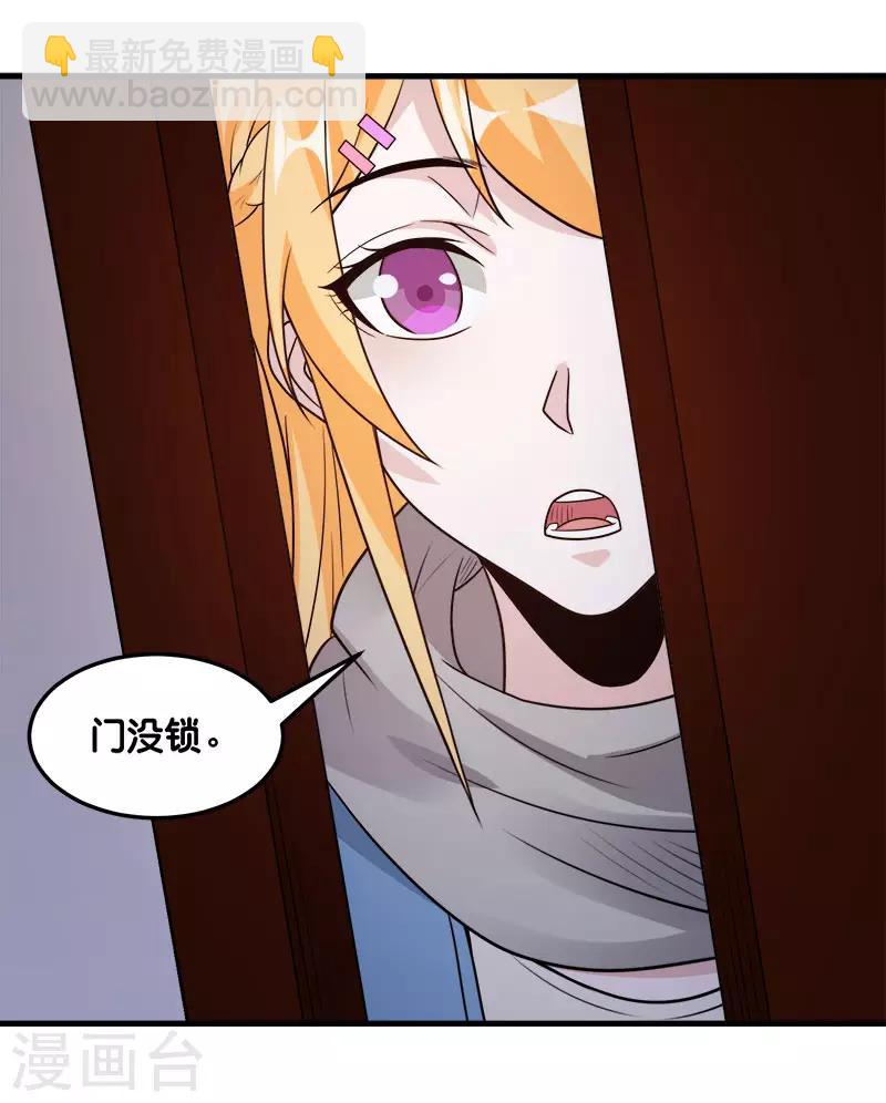 第116话 你是谁……22