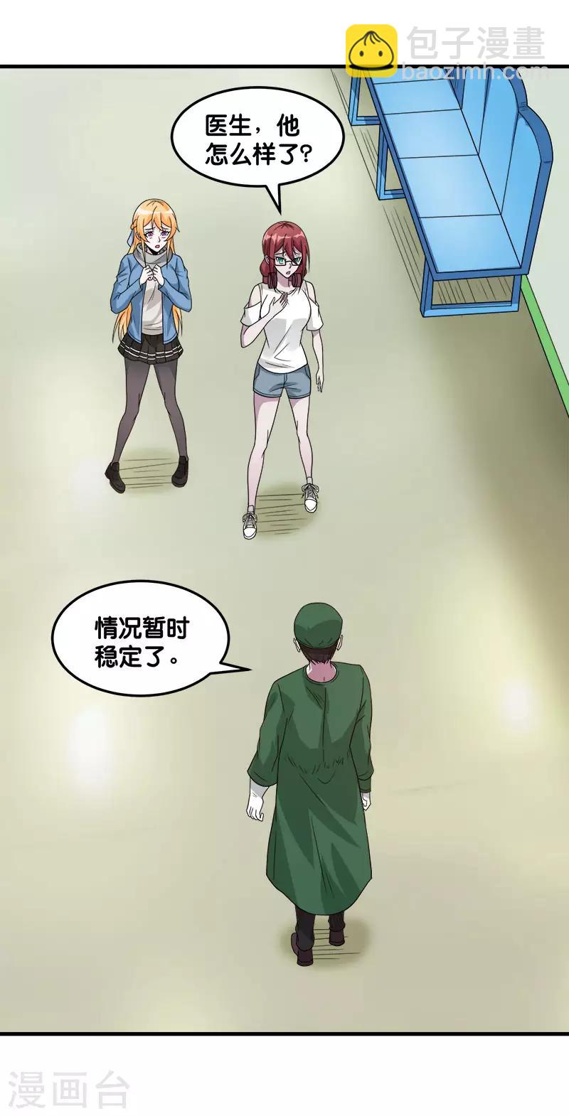 第116话 你是谁……29