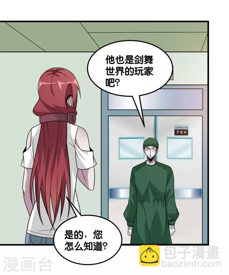 第116话 你是谁……30