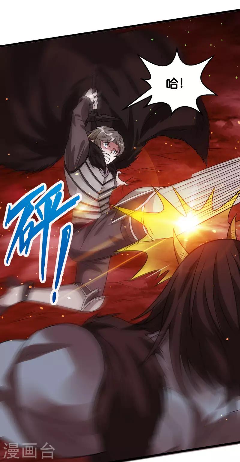 第116话 你是谁……6