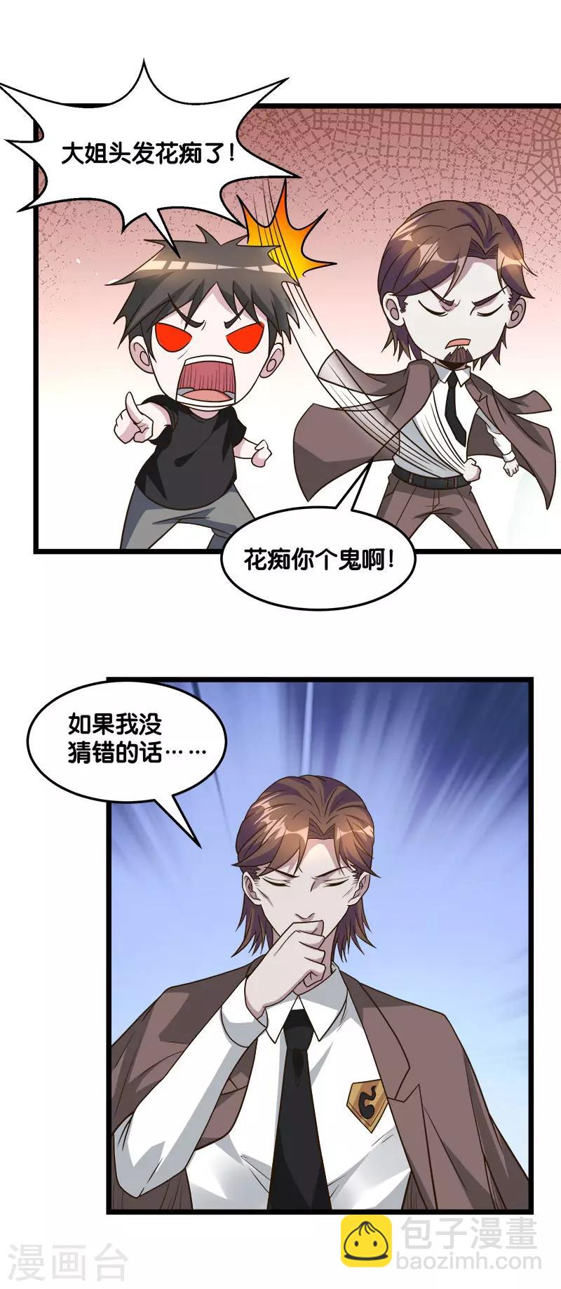 第124话 相望11