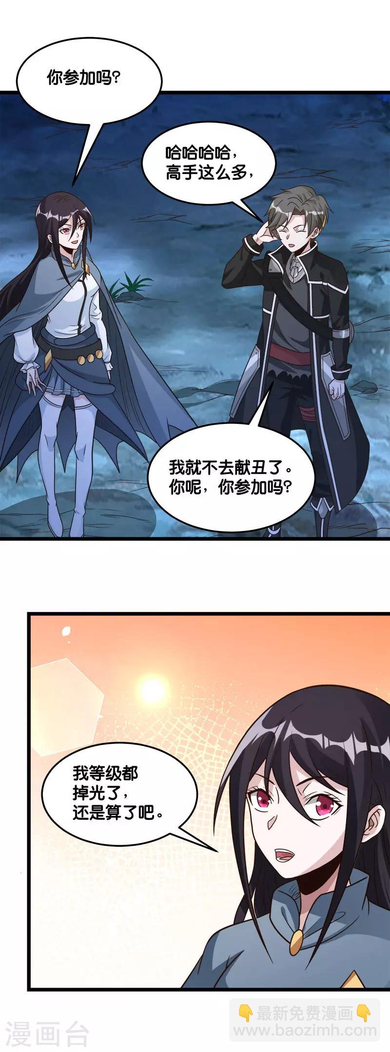 第124话 相望21