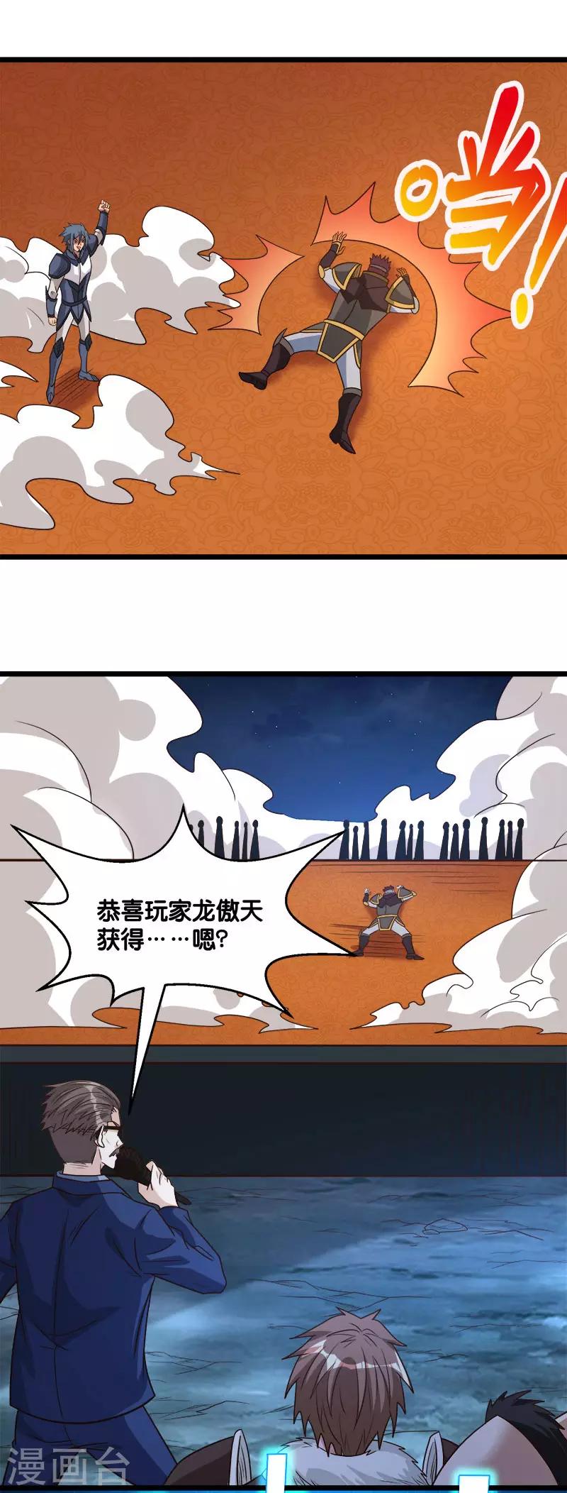 第124话 相望24