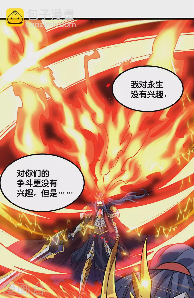第129话 奥义27