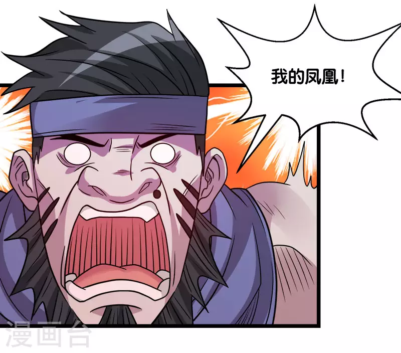 第135话 火龙的独特品味11