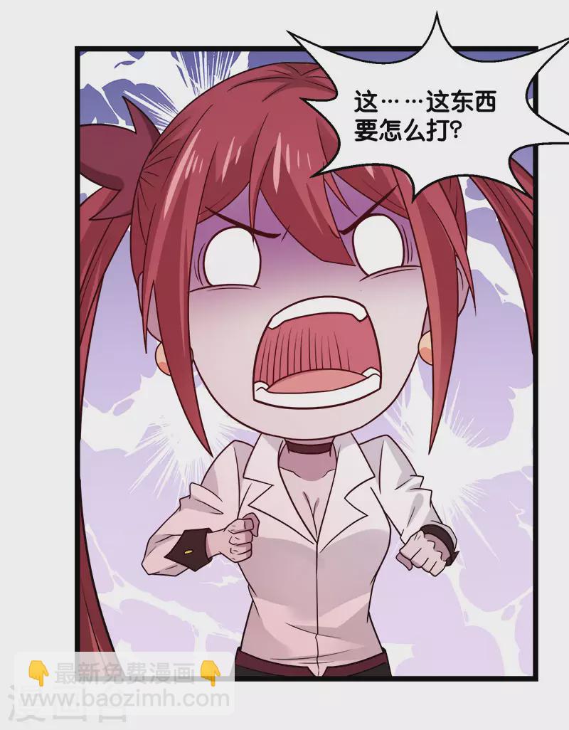 第135话 火龙的独特品味13