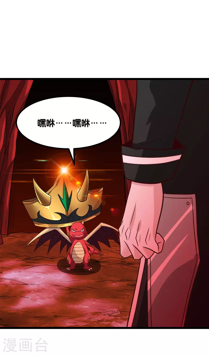 第135话 火龙的独特品味31