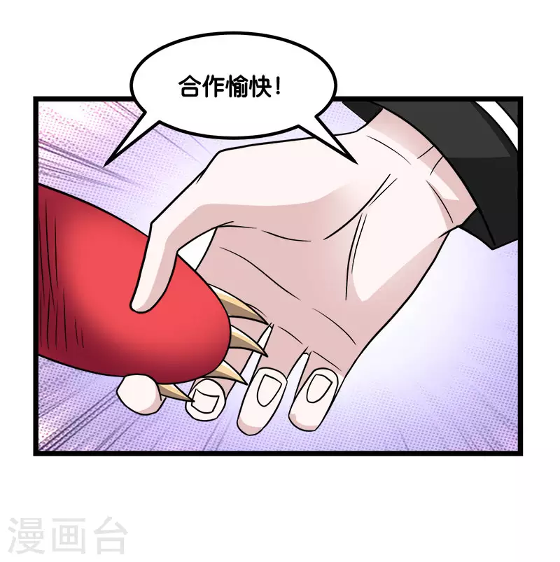 第135话 火龙的独特品味33