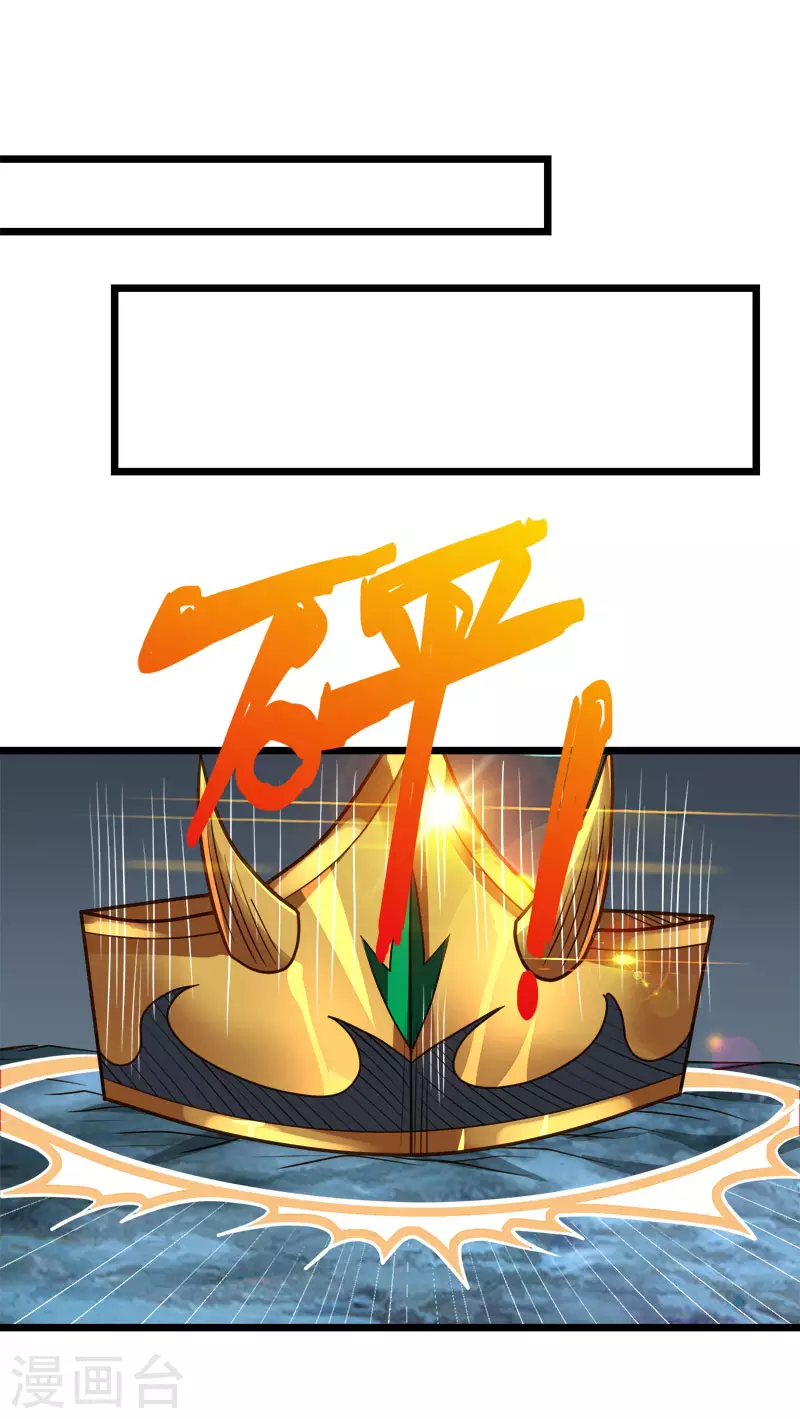第135话 火龙的独特品味34