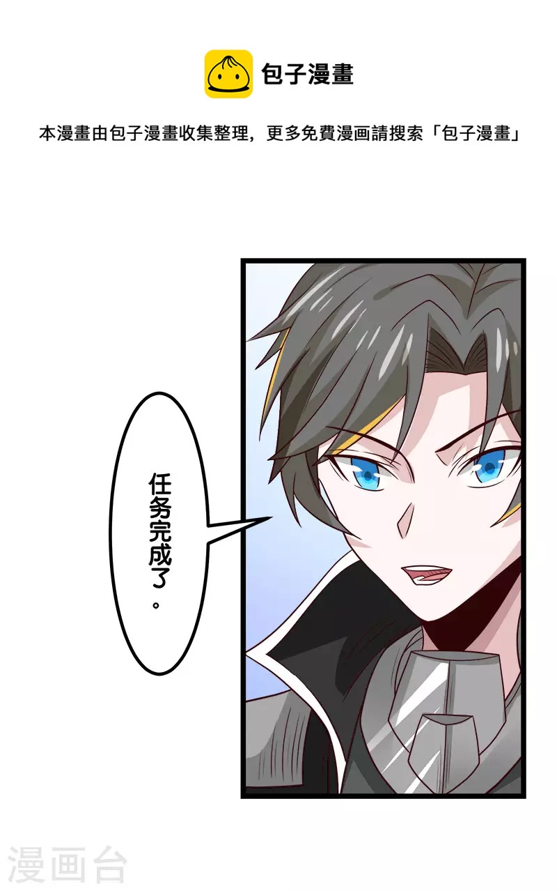 第135话 火龙的独特品味36