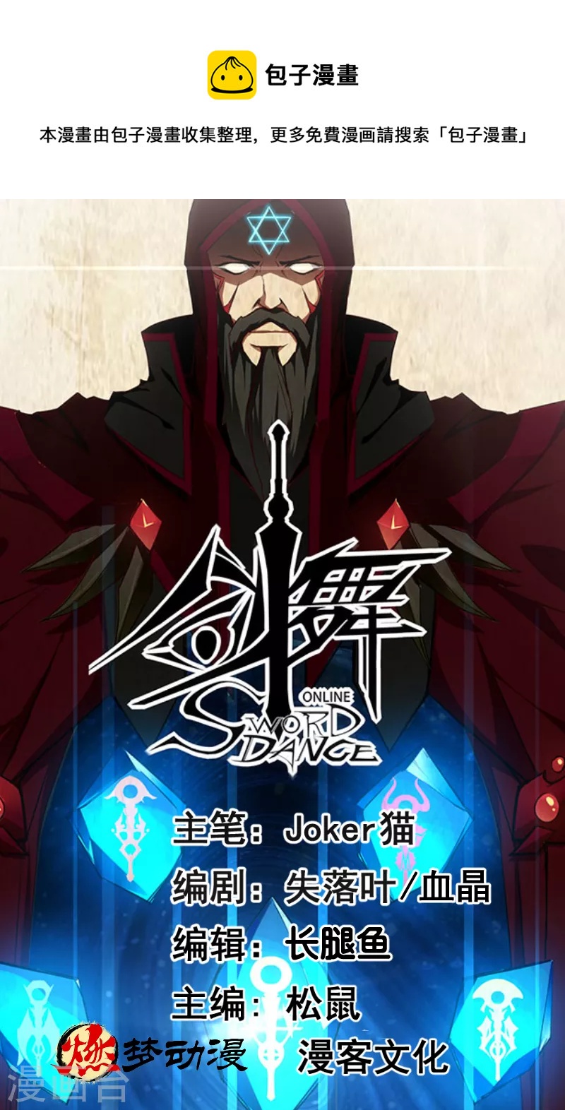 第138话 云天的决定0