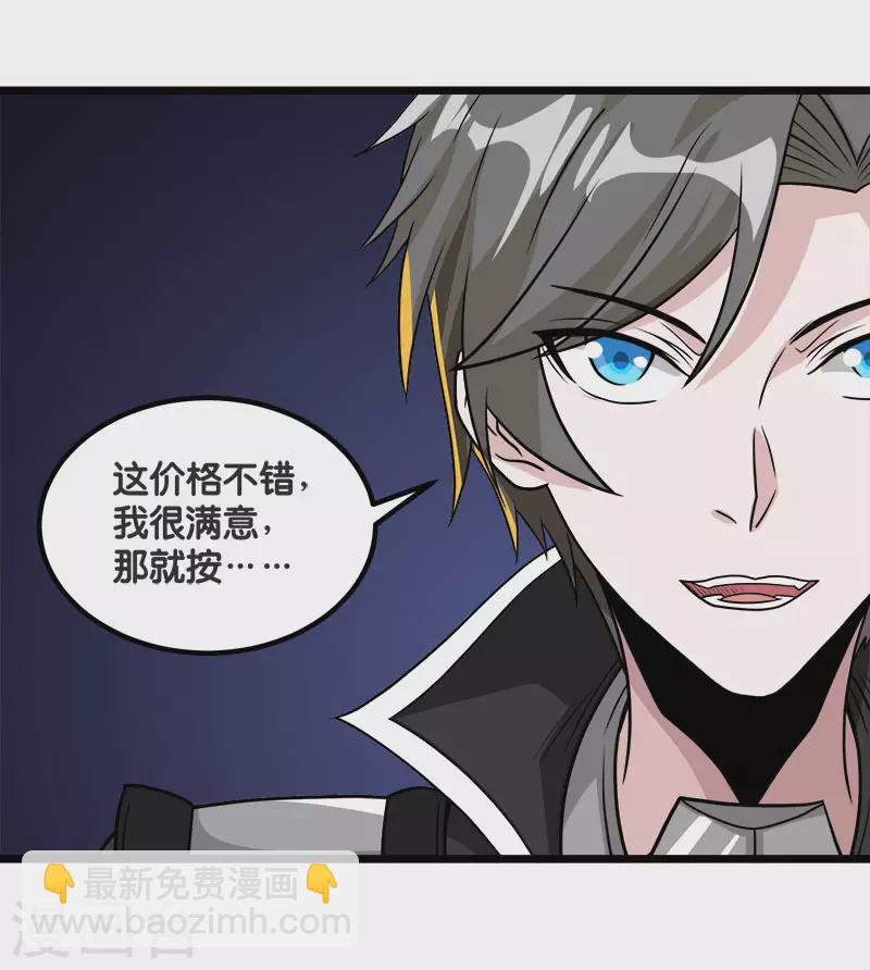 第138话 云天的决定10