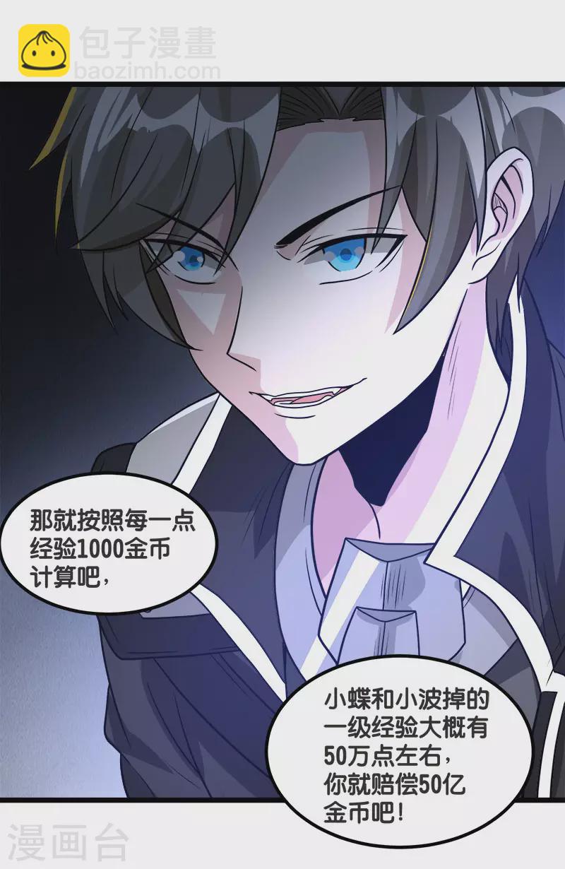 第138话 云天的决定11