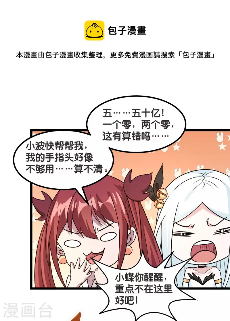 第138话 云天的决定12