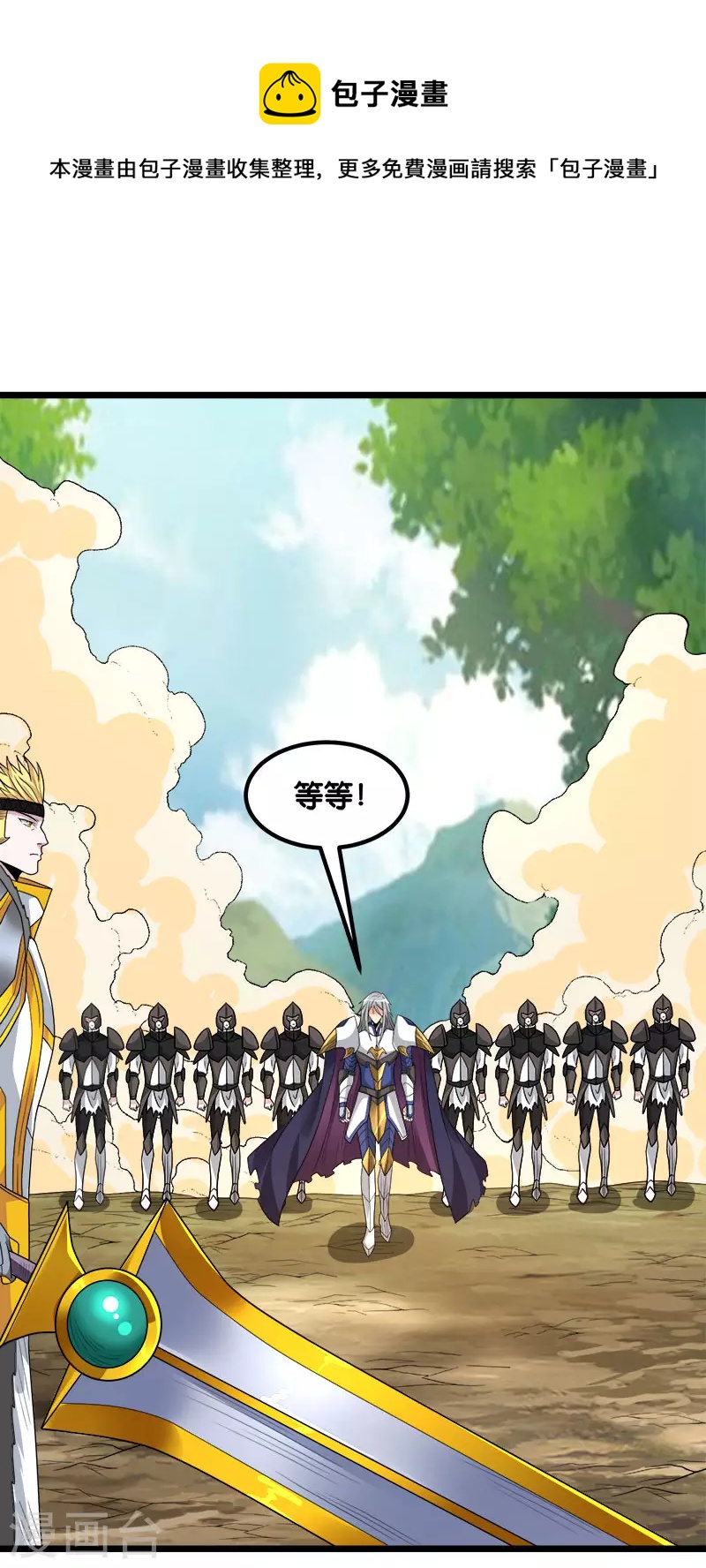 第138话 云天的决定16