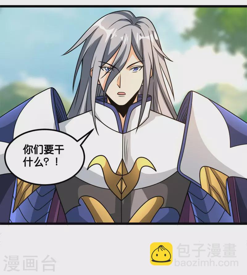 第138话 云天的决定17