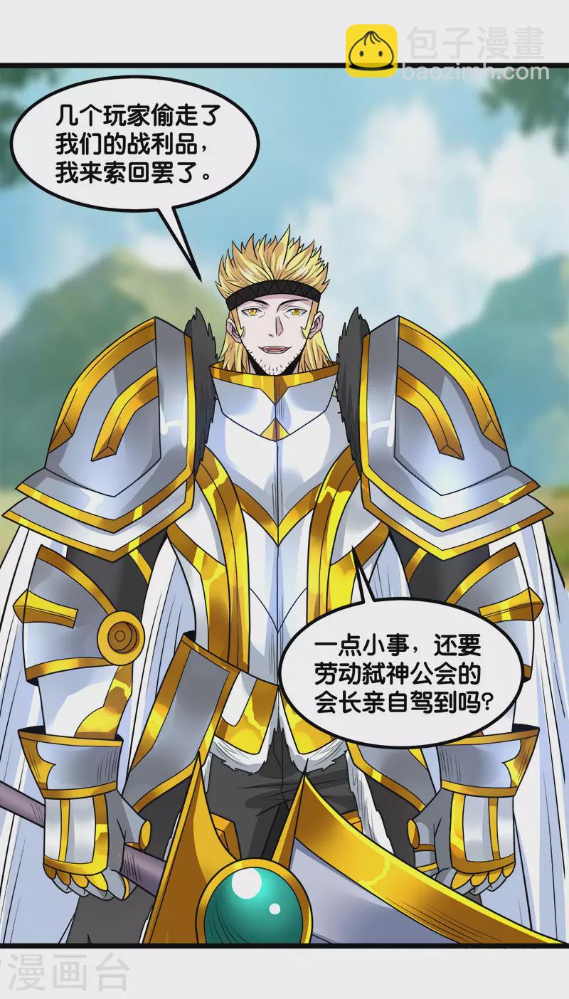 第138话 云天的决定21