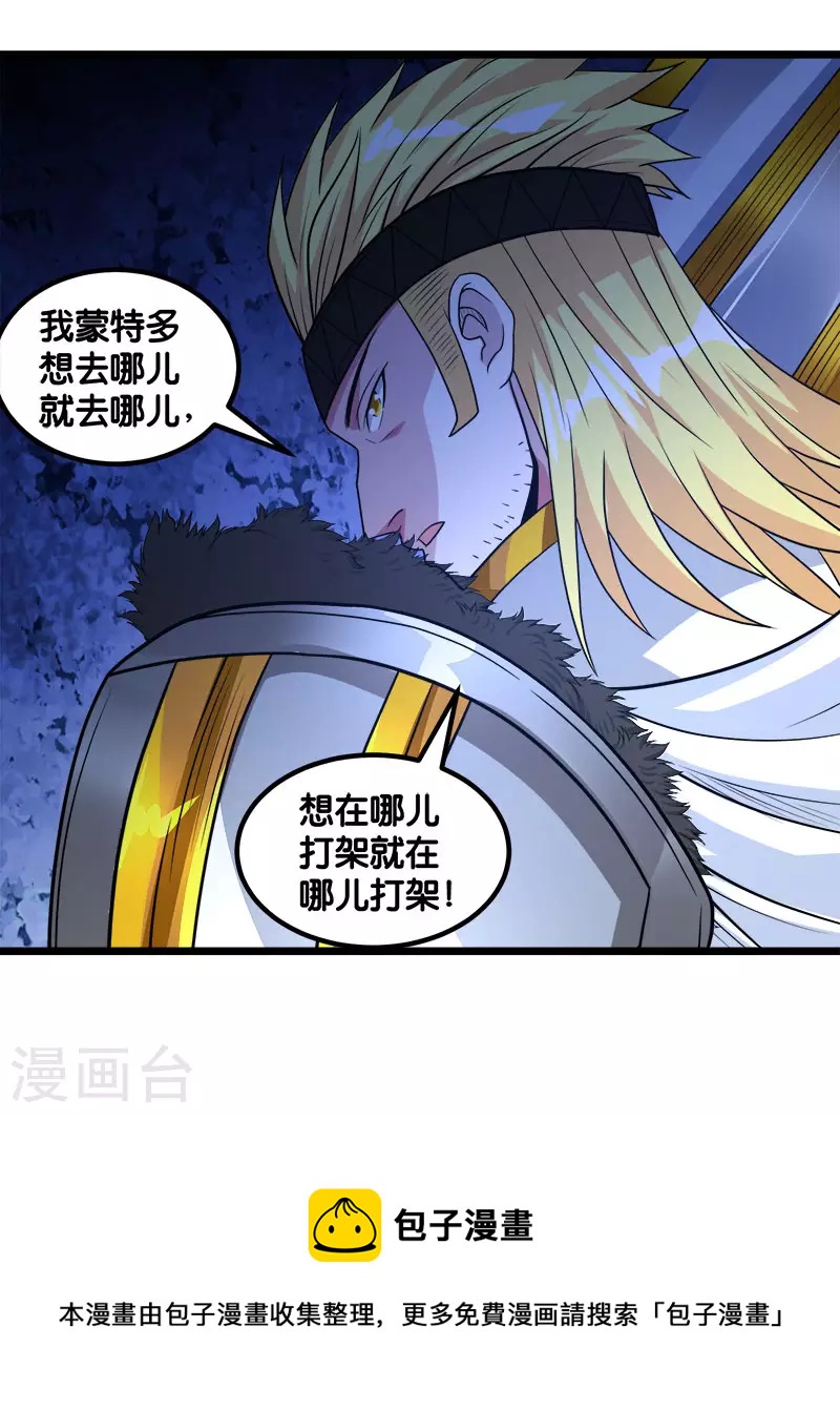 第138话 云天的决定24