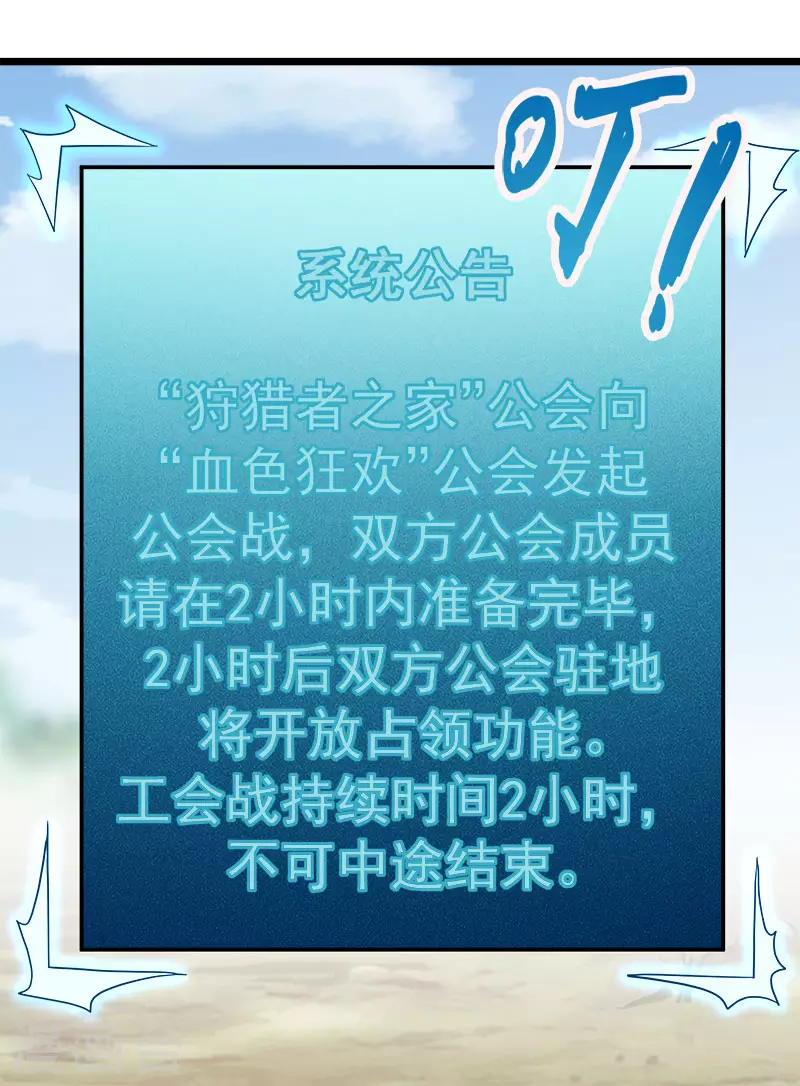 第138话 云天的决定29