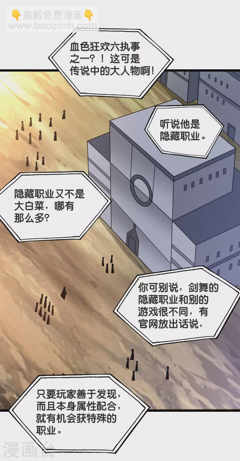 第138话 云天的决定3