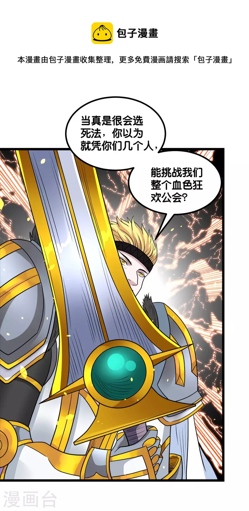 第138话 云天的决定32