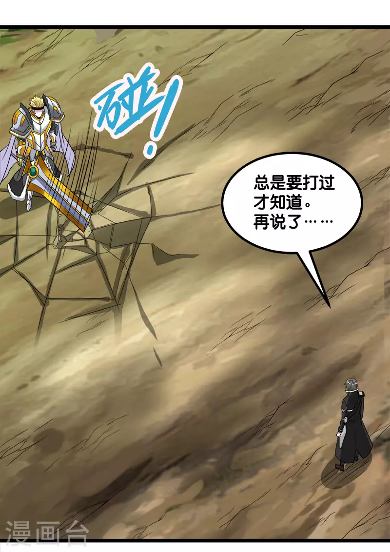 第138话 云天的决定33