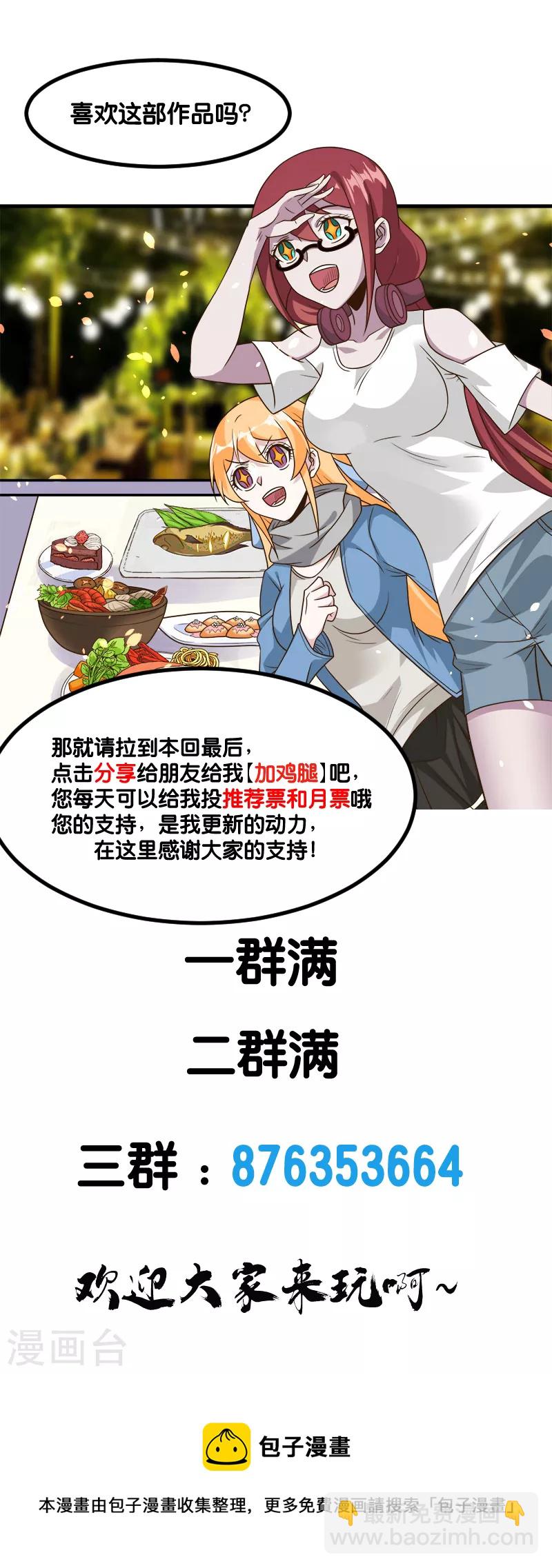第138话 云天的决定36