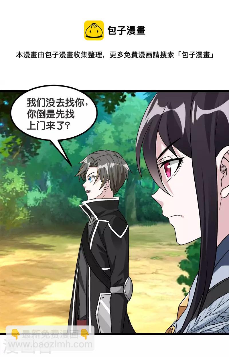 第138话 云天的决定4