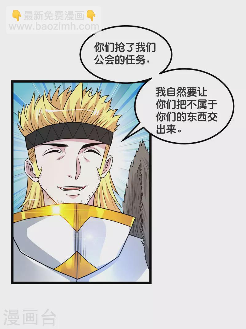 第138话 云天的决定5
