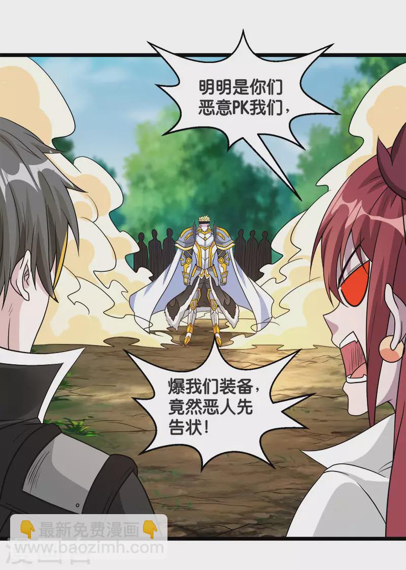第138话 云天的决定6