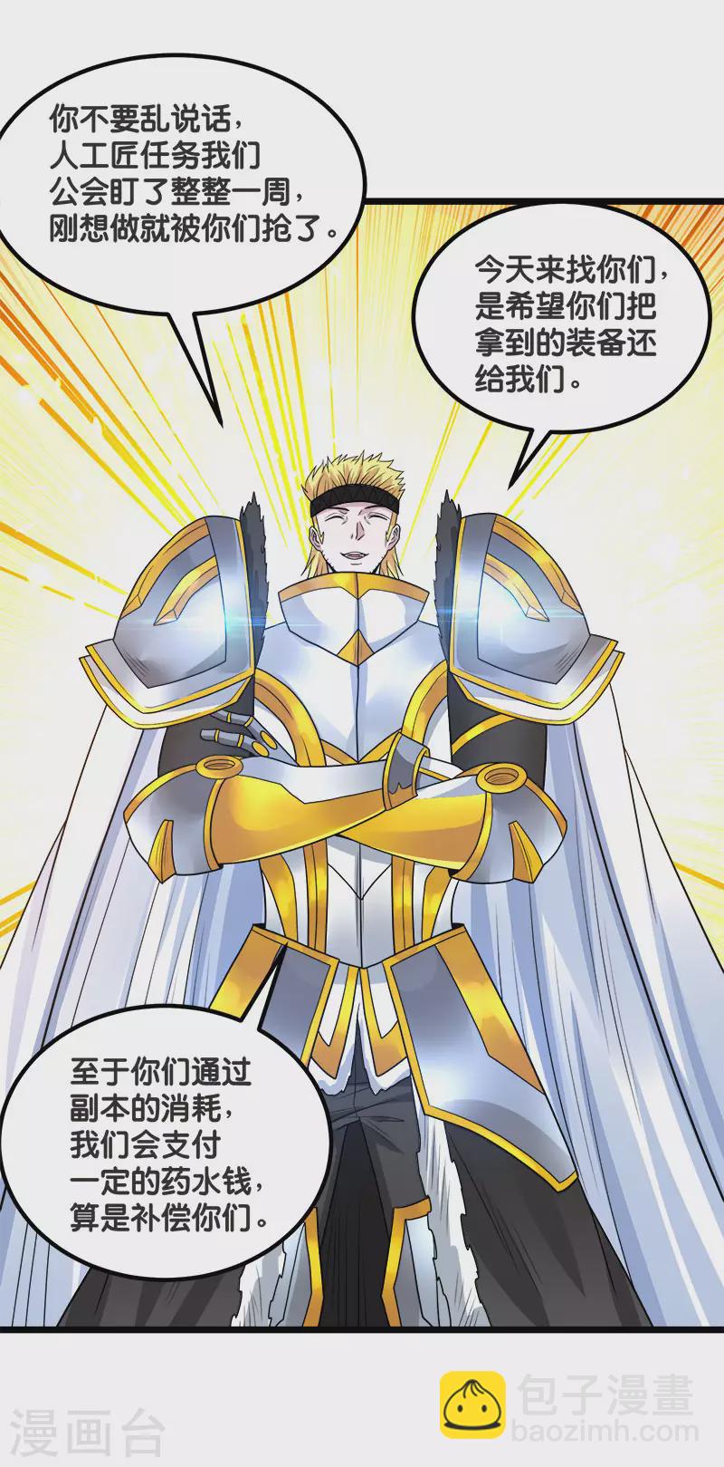 第138话 云天的决定7